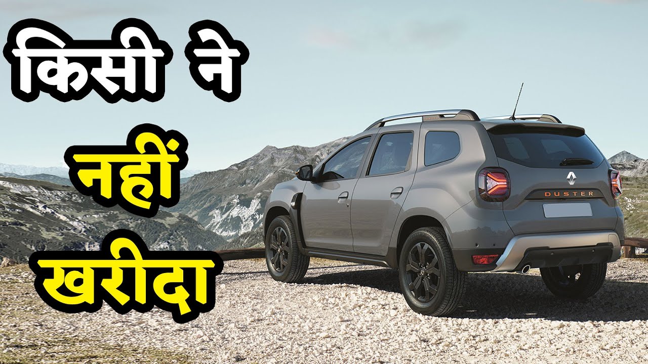 Top 10 least selling car in December 2021 Worst selling car in 2021