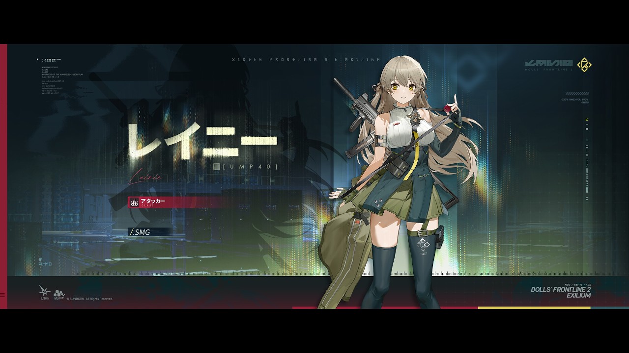 ドルフロ2 SMGアタッカー「レイニー」 | K12のブログ