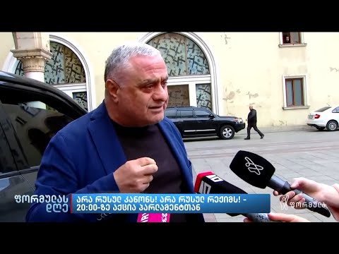 რა დააშავა ჩემმა შვილმა, რომ სანქცია დაუწესონ? - ვიქტორ ჯაფარიძე