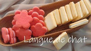 [Eng Sub] 랑그 드 샤 쿠키 샌드 만들기, How to make langue de chat cookies [쿠크다스, 계란과자 만들기]
