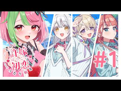 結婚するよ君以外の子と【VTuber】