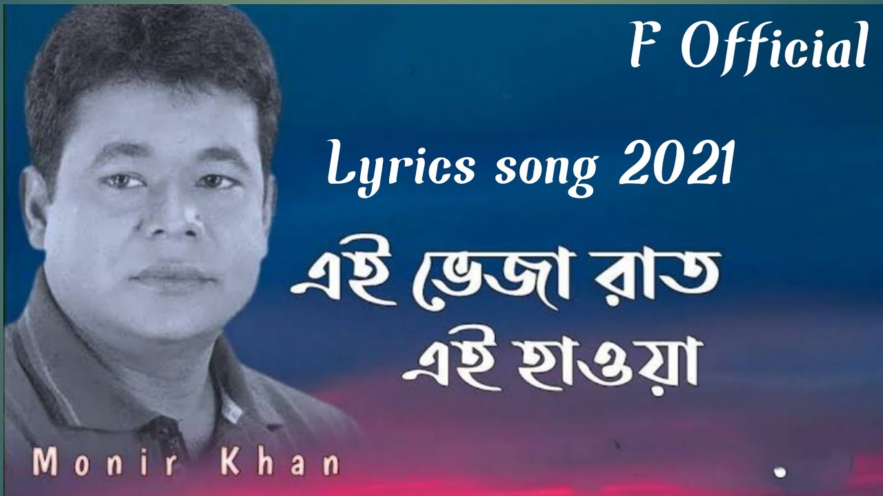     2021 new Monir Khan Lyrics song