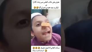 Hayat Ur Rahman Velage