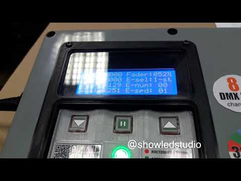 Светодиодный DMX-контроллер для занавеса Звездное небо