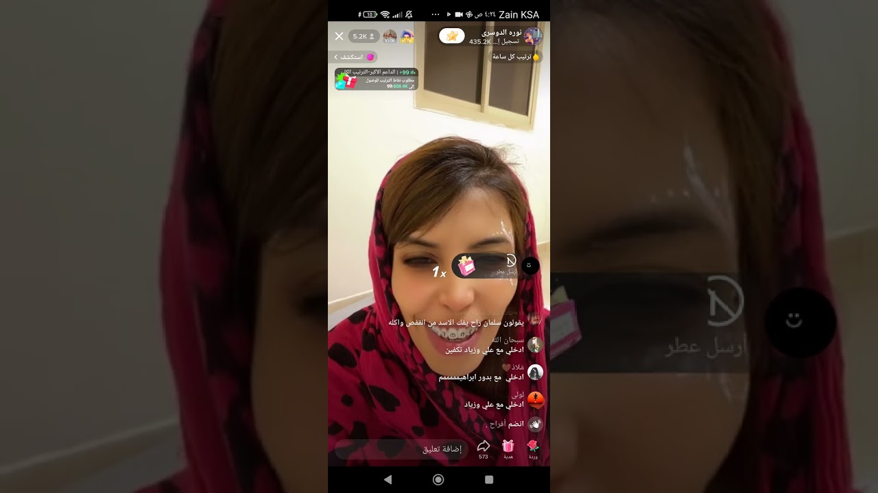 بث نوره الدوسري وبدور البراهيم 😁🔥