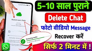 whatsapp deleted messages recovery | how to recover deleted messages on whatsapp screenshot 3