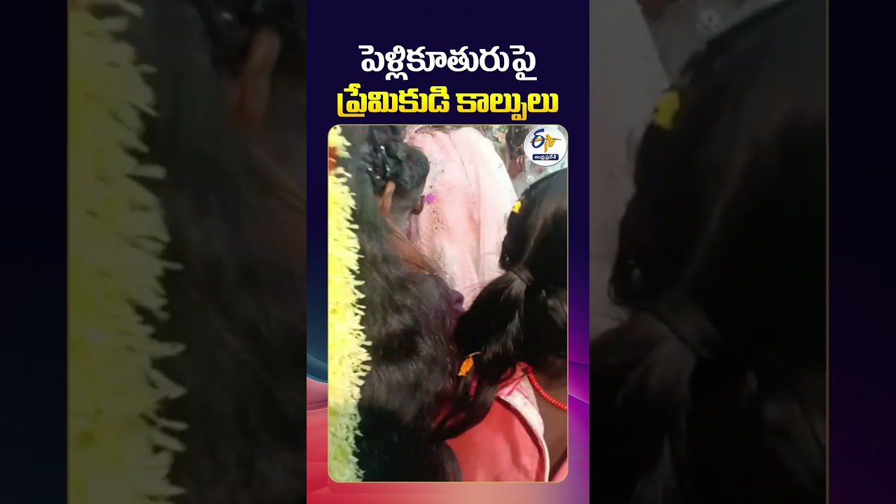 Lover Opens Fire on Bride | Shocking Incident