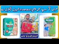 pamper wholesale market in pakistan | pampers wholesaler in lahore | pamper business in pakistan