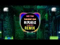 任夏 秋风经过 DJ小桐版 Gió Thu Thoảng Qua Remix Tiktok Nhậm Hạ Hot Tiktok Douyin 任夏 秋风经过 DJ小桐版 Gió Thu Thoảng Qua Remix Tiktok Nhậm Hạ Hot Tiktok Douyin