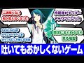 まどマギ原作者の鬱ゲーをプレイしたみんなの反応がヤバすぎた【沙耶の唄・虚淵玄】