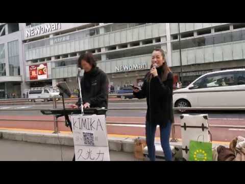 KIMIKA with 久光力『宿命』（Official髭男dism）【1/25 新宿路上ライブ】