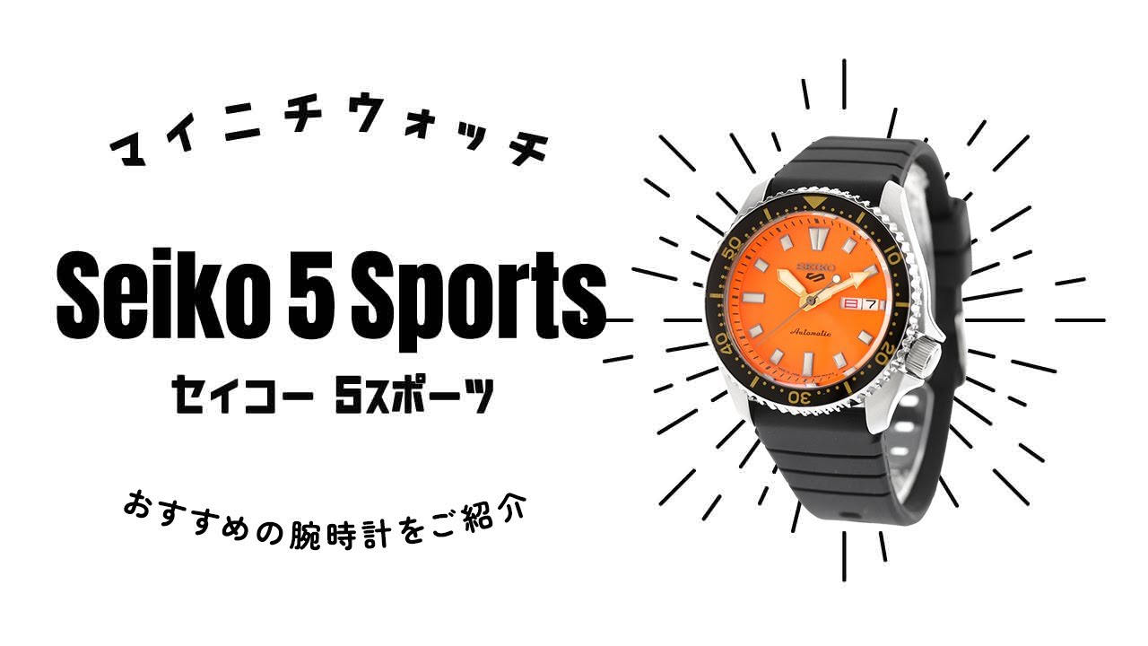 1分動画】#1055 「SKX399」のデザインをベースに正統進化した腕時計