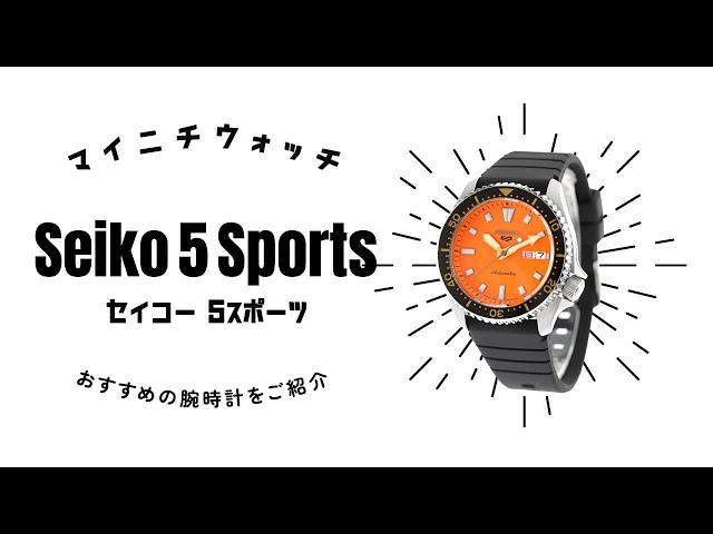 1分動画】#1055 「SKX399」のデザインをベースに正統進化した腕時計