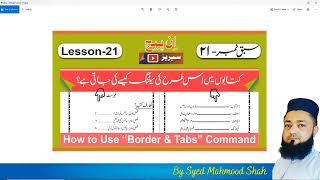 Class 3 InPage Urdu Complete Course - InPage Urdu Tutorial ن پیج کی تربیت آسان اردو زبان میں
