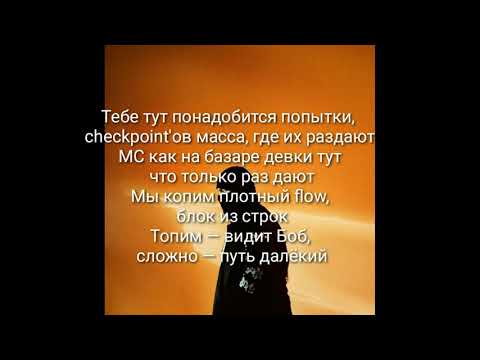 Sимптом, Andy panda, TumanyYo - FLOW(Lyric video)