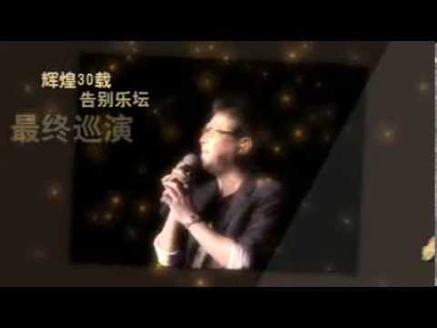 2014 - 姜育恒Jiang Yu Heng Farewell Tour in Malaysia