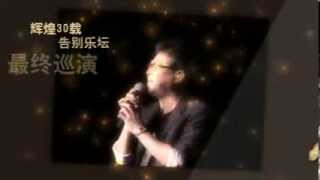 Download lagu 2014 - 姜育恒Jiang Yu Heng Farewell Tour in Malaysia