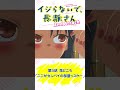 【期間限定無料公開中】#5 見どころ『イジらないで、#長瀞さん 2nd Attack』「ここがセンパイの部屋っスかー」 #nagatoro