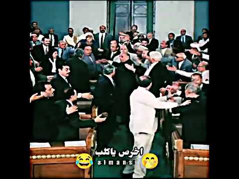 اخرص يا كلب 