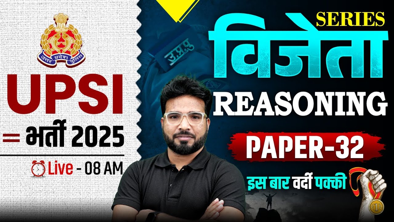 UPSI REASONING CLASSES 2025 | UPSI REASONING PAPER-32 | REASONING FOR UPSI | REASONING BY GAURAV SIR