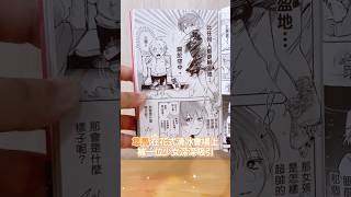 命運使兩人再次重逢──雙人花式滑冰故事開幕!!《#冰上二重奏》#漫畫 #新書 #台灣角川 #2025