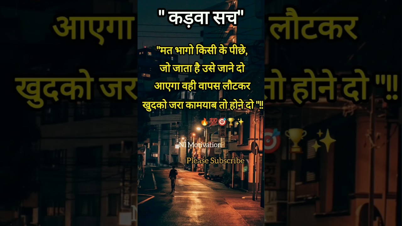 Best Motivational quotes in hindi 2024 💯 