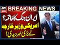 End of Iran War? | US Secretary of State Reveals Major Update