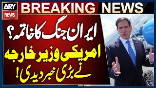 End of Iran War? | US Secretary of State Reveals Major Update