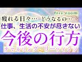 【タロット】人生・仕事の悩み・生活の悩み❤️‍🩹🩵可能性タロット・チャネリング💫リーディング