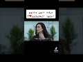 معرفة جانسو انها ليست ابنه جيهان و ديلارا عشق و دموع 