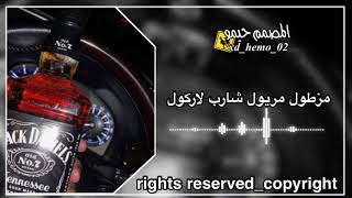 داني دان سكران عيان - مزطول مريول شارب لانكول