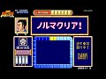 【AC】クイズ殿様の野望【エンディングまで】