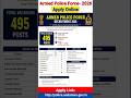 Armed Police Force Recruitment 2026 | #latestupdate | #viralshorts | #trendingshorts