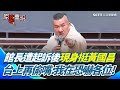 兩岸關係與媒體