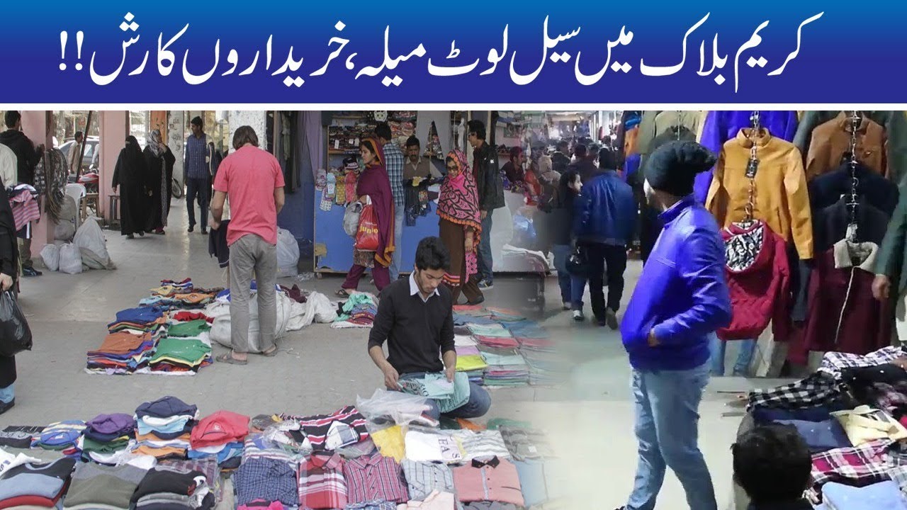 Eid Sale Mela At Kareem Block Market Lahore YouTube