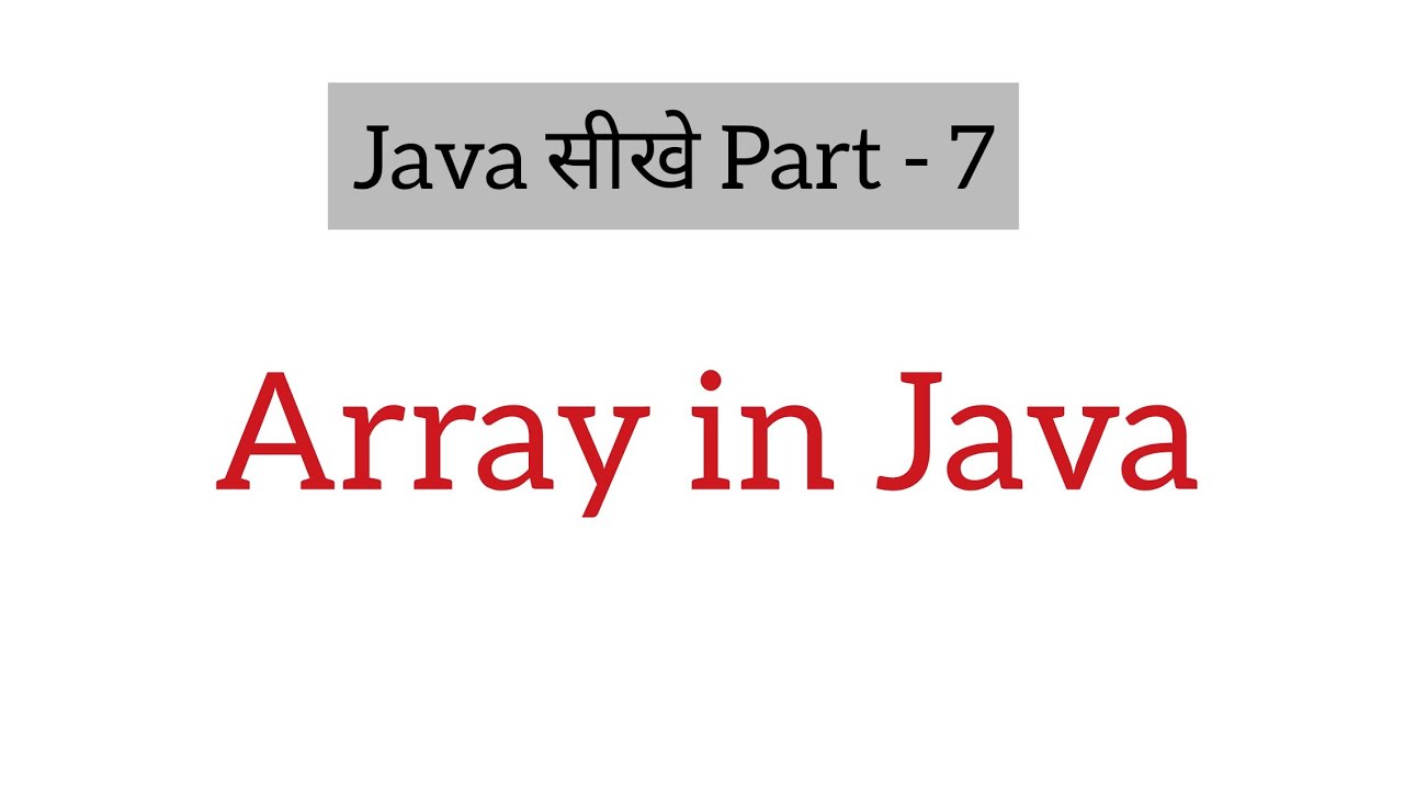 Array in java in hindi - YouTube