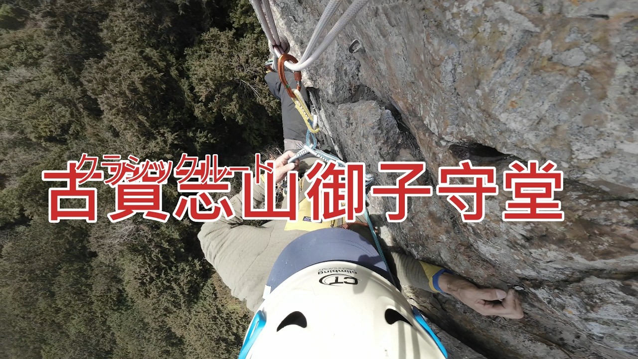 古賀志御子守堂マルチ（スカイラインルート）