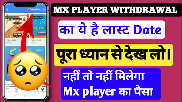 MX player withdrawal last date।MX player withdrawal problem।MX player withdrawal rule।