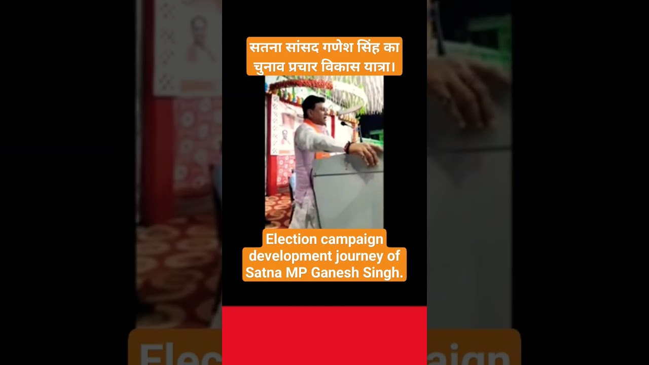 Election campaign development journey of Satna MP Ganesh Singh.