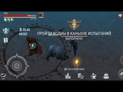 Видео: Westland Survival, Каньон Испытаний 1- 28, С питомцем всегда веселее!