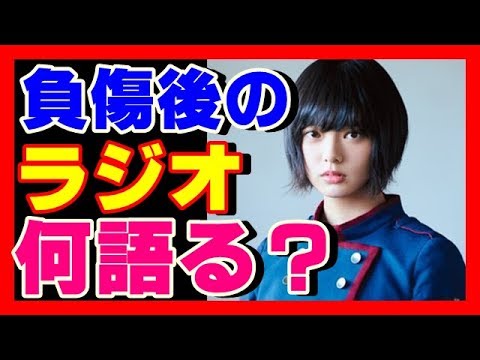 欅坂46　平手友梨奈　ラジオ出演で語ったこととは？