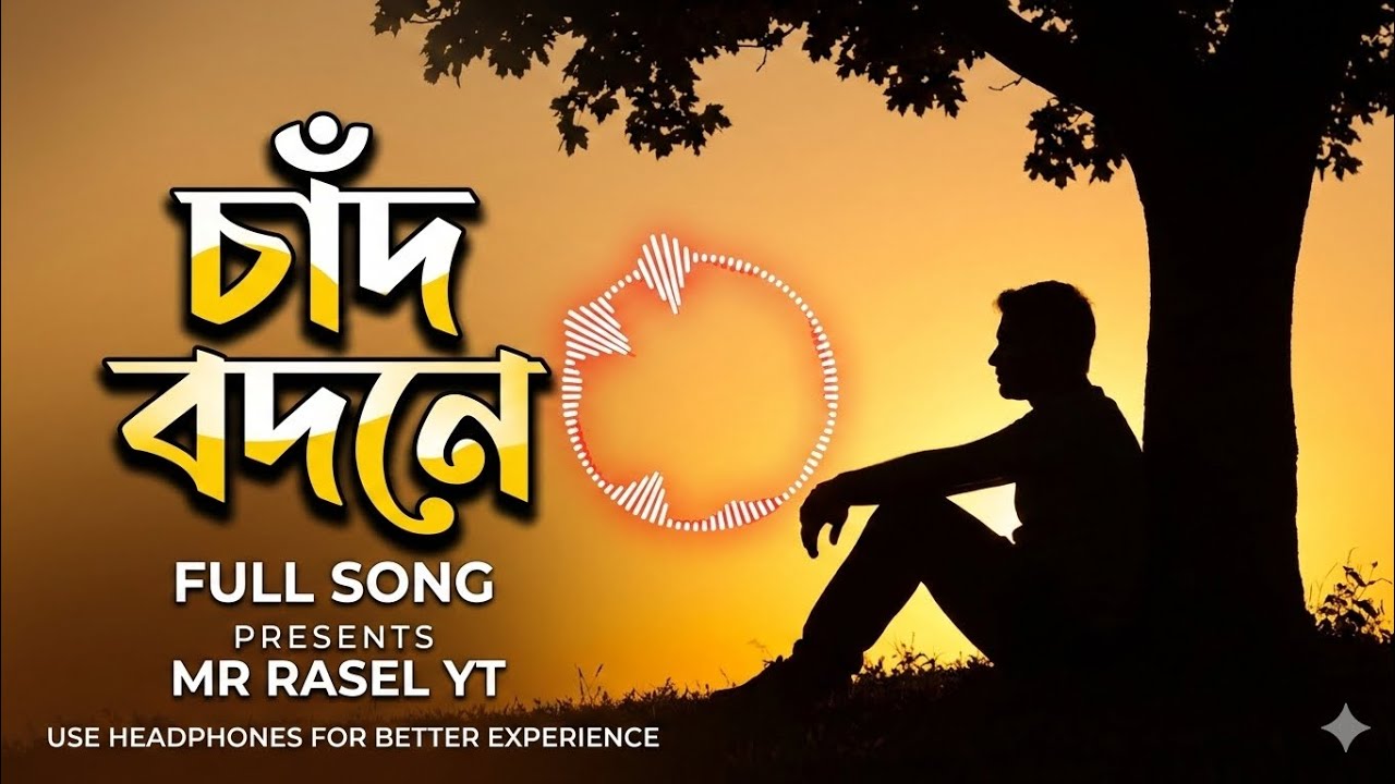 Present Rasel Chaad bodone | চাঁদ বদনে | present Rasel ff yt | Queen sumaya song 2026 ...
