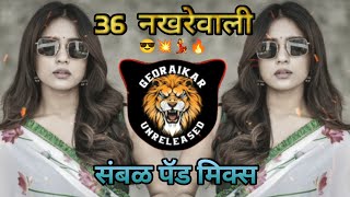 36 Nakhrewali ~ Sambhal Pad Mix - Insta Viral • DJ shivam remix 