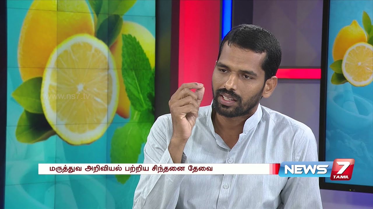 The gap between ancient tamil medicines & modern medicines 3/4 | Maiyam | News7 Tamil