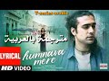 Humnava mere مترجمة بالعربية with lyrics jubin nautiyal most heart touching song  mp3