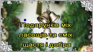 Jingle Bells (караоке)