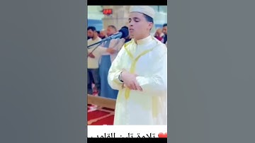 تلاوة مميزة خاشعه بصوت القارئ الجزائري عبد العزيز سحيم روعه #اكسبلور #ترند #اكسبلورفولو #راحة_نفسية