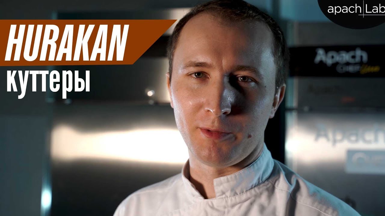 Профессиональный куттер Hurakan. Что это такое?