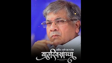 Balasaheb ambedkar stastus/Happy Birthday Prakash Ambedkar/10 May Ambedkar Birthday Status