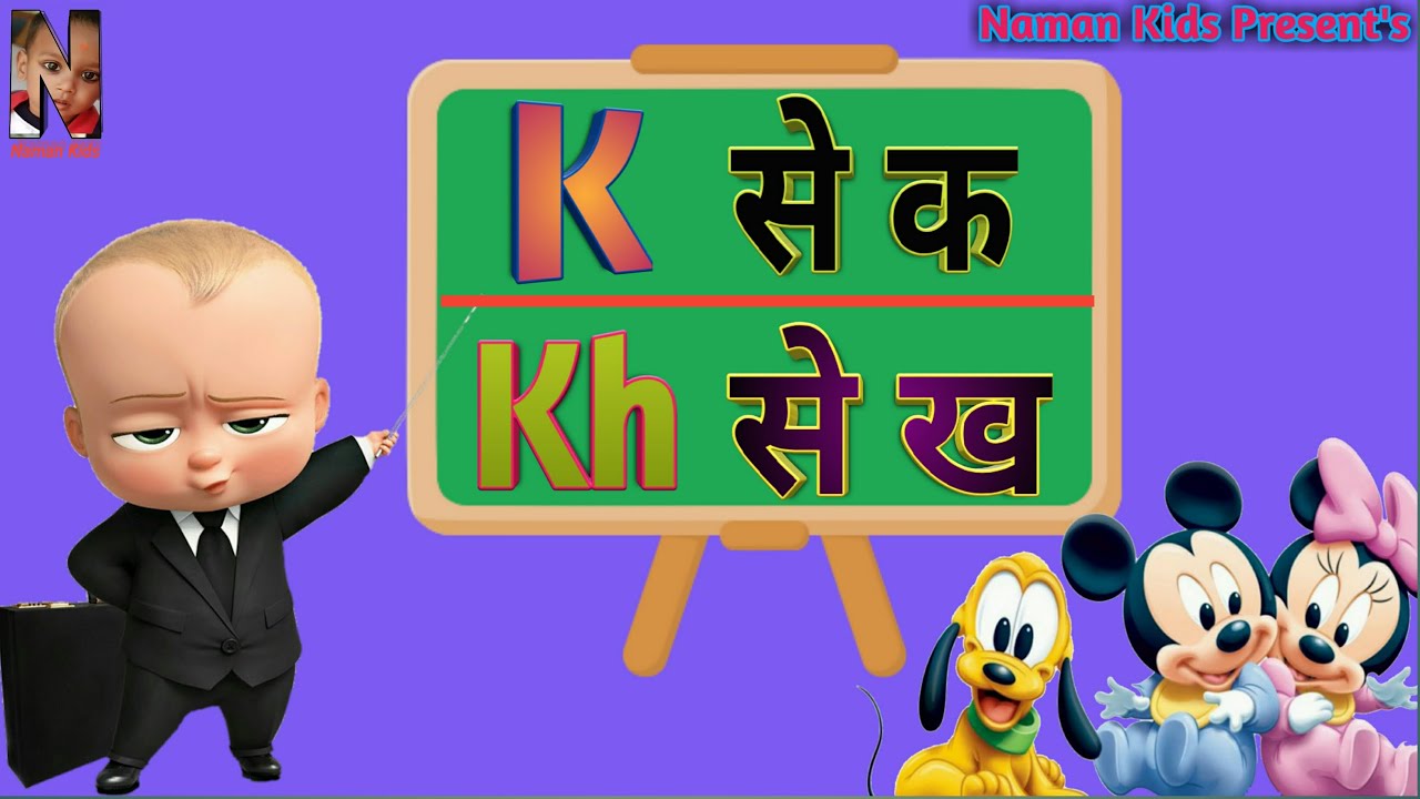 K Se K Kh Se Kha K Se K Kh Se Kha